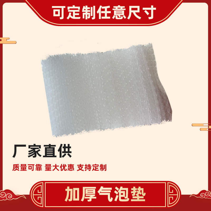 防震气泡袋大小泡泡袋快递汽泡膜袋泡沫包装袋15*20cm防震加厚