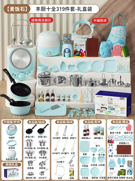 【Anti-scalding maifanshi-304319-piece set-blue】Smart electric furnace