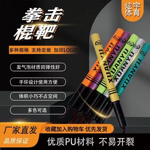 Boxing Stick Target Taekwondo Hand Target Reaction Dodge Speed Target Adult Children Foam Stick Fighting Sanda Stick
