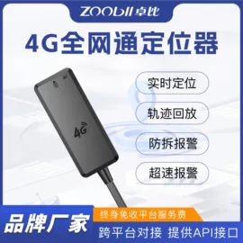 GPS定位器;其他居家日用