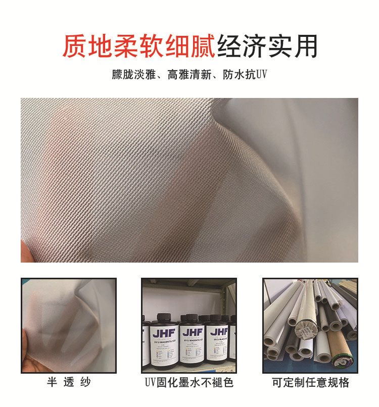 半透纱材料详情.jpg