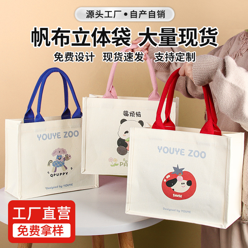 Bolso Tote de lona, logotipo de impresión personalizado, bolso publicitario, bolso de lona tridimensional de película de una sola capa de moda, personalizado