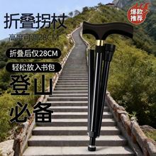 登山杖登山杖手杖五节男女款旅游折叠款超短仗男女伸缩调节棍徒步