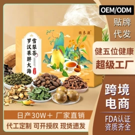 代用/养生茶;果蔬汁;豆浆/豆奶粉