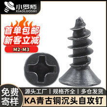 KA�����~ɫ���^�Թ�С�ݽzʮ�ֲ�ƽ�^�Թ����M2/M2.3/M2.6/M3