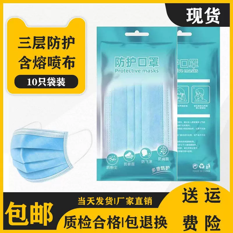 一次性口罩成人男女三层加厚含熔喷布10支装口罩厂学生蓝色防粉尘