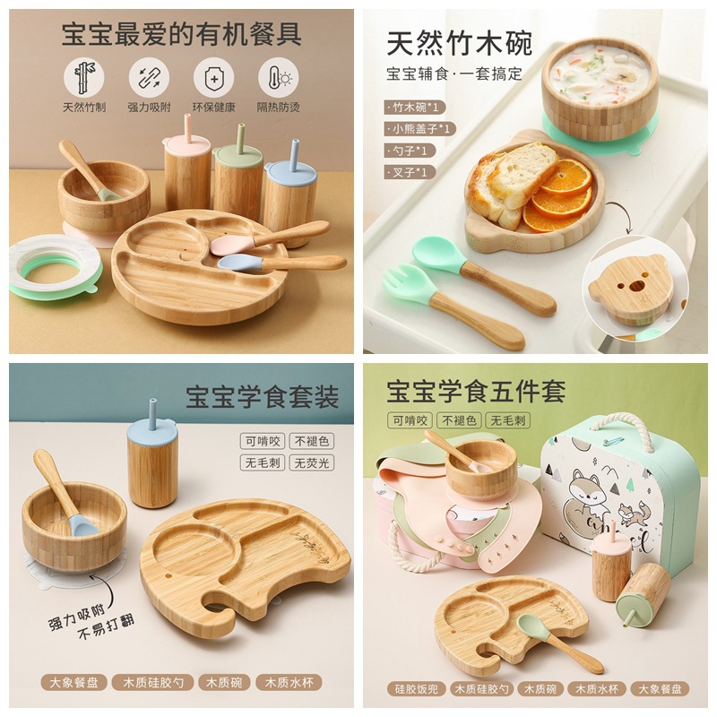 Baby's compartment one-piece bamboo plate children's suction cup complementary food tableware set disc elephant plate four-piece set