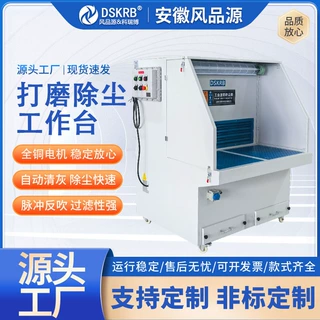 抛光打磨工作台净化工业粉尘烟尘收集器五金石材吸尘箱打磨台厂家