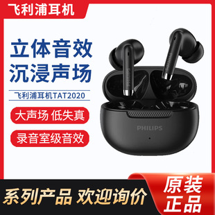 �{�����Cͨ�Ԓ ���������������С��TAT2020TWS�{�����C