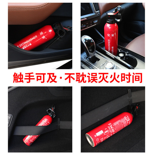 Car-mounted fire extinguisher, water-based type, gift emergency supplies, mini 13B car fire extinguisher 550ML auto fire extinguisher