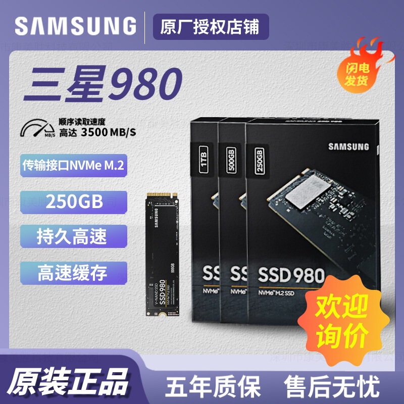 Suitable for Samsung 980 250Gb Solid State Drive Ssd Desktop Notebook Nvme M.2 Mz-V8V250Bw