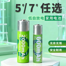 AA/AAA 5̖7̖ 懚�LR6LR03�ɳ��늳�1.2V ���ָ�y�iԒͲ����