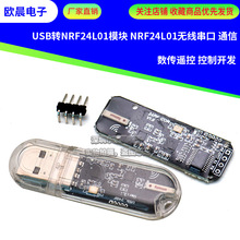 nRF24L01�o������ USB�DnRF24L01ģ�K ͨ�� �����b�� �����_�l