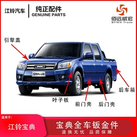 车身及附件;农机配件;汽车传感器