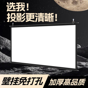 Projection Cloth Screen Home High-definition Punch-free Living Room Bedroom Home Courtyard Daytime Straight Wall-hanging Screen