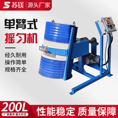 オイルバレルミキサーシェーカー 200L 液体シェーカー撹拌電動バレルマシンペイント接着剤シェーカー混合