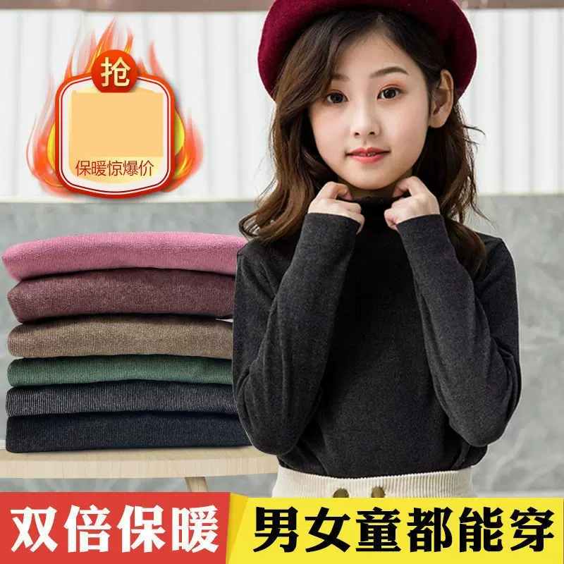 儿童阳离子打底衫男童女童半高领发热保暖打底内衣大童内搭亲子装