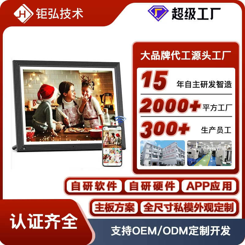 Digital smart photo frame, USB flash drive, calendar, electronic gift box, (Cross-border trading), 15inch