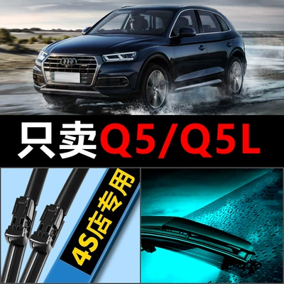 FAW Audi Q5 Q5L üçün HD təkmilləşdirilmiş çərçivəsiz ön və arxa şüşə silənlər