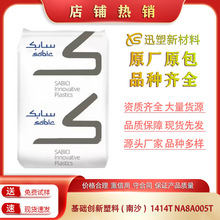 PC EXL1414T NA8A005TL 沙特基础创新塑料 LEXAN 超耐低温 正品