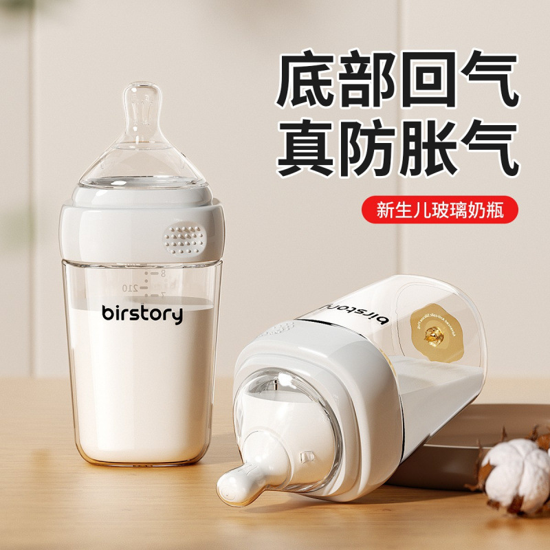 ♔ Baby Glass Bottle Anti-Flatulence Bottom Exhaust 0-3-6 Months Wide Diameter Baby Drinking Milk