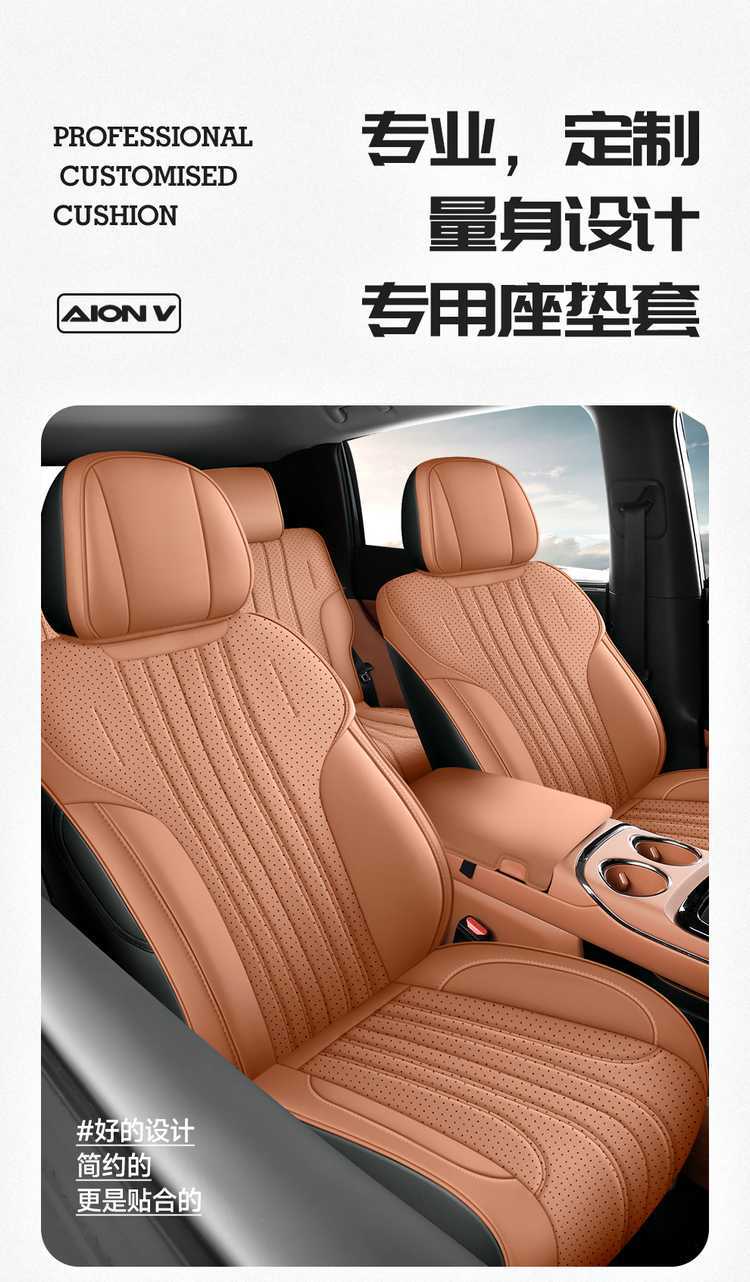 25/26 model Aion V Tyrannosaurus Rex special car seat covers, all-season full-cover cushion covers, leather Aion V seat covers