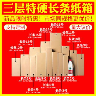 Umbrella Carton Triangle Fishing Rod Water Cup Flower Express Long Extra Hard Packing Carton Vertical Rectangular Long Box