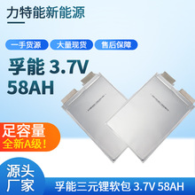 ������Ԫܛ��ϵ��P32B 53AH 58Ah73 76��3.7V����݆�Ħ ��܇�о