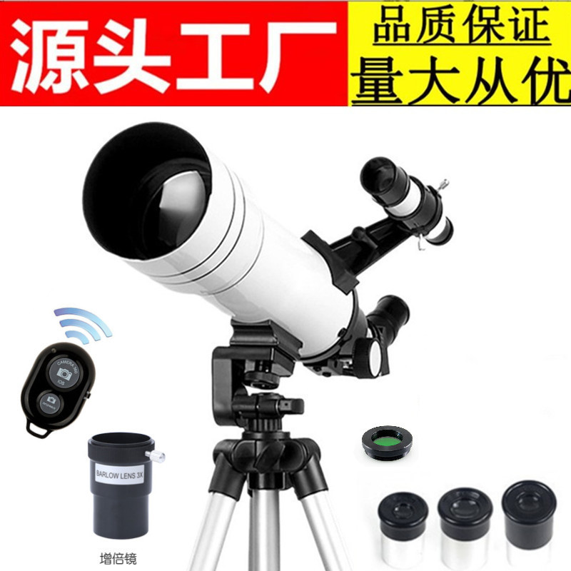 跨境40700M天文望远镜 折射式长焦距高清高倍大口径入门级望眼镜