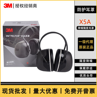 3MX5A sound insulation noise reduction earmuffs shooting learning sleep mute noise prevention industrial black comfortable labor protection earmuffs