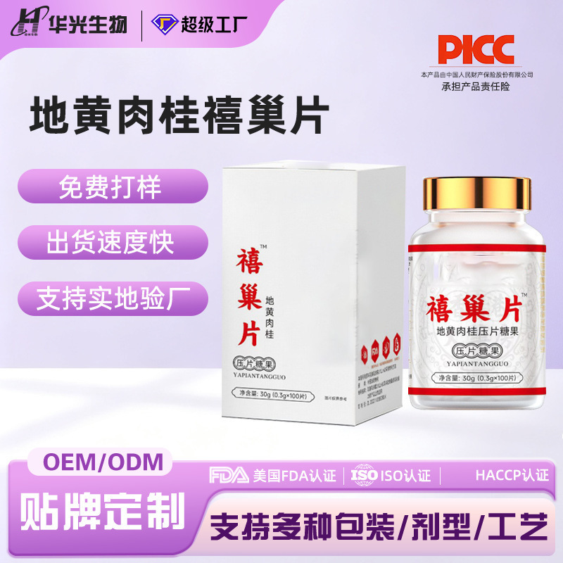 Xichao Pills, Rehmannia Tablets, Estrogen Capsules, Four-Ingredient Decoction, Astragalus, Polygonatum Concentrated Extract Factory, In-Stock, One-Piece Drop Shipping Xichao Pills, Rehmannia Tablets, Estrogen Capsules, Four-Ingredient Decoction, Astragalus, Polygonatum Concentrated Extract Factory, In-Stock, One-Piece Drop Shipping