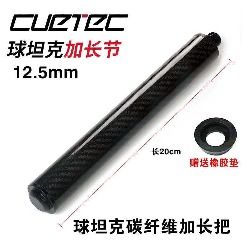 Ball Tank 12.5 carbon fiber extended handlebar (comes with free rear plug + rubb…