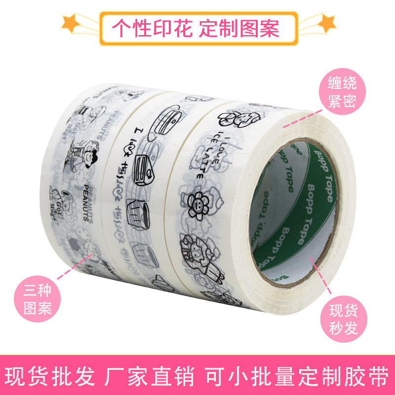 卡通史努筆封箱膠帶個性可愛麵包打包封口膠布大卷整箱批發透明膠