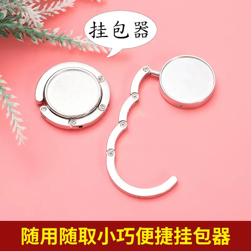 厂家直供现货金属圆形挂包钩便携折叠挂钩工艺礼品创意实用挂包器