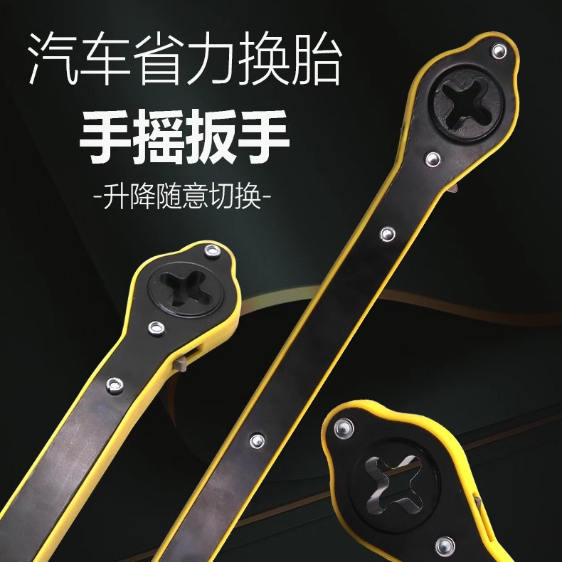 Mano del coche Jack coche herramienta cambio de neumáticos de coche llave de mano de ahorro de mano especial ajustable