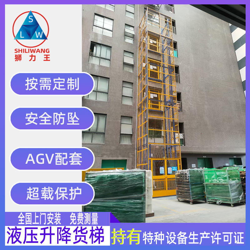 厂房货梯仓库用液压升降货运电梯平台载重梯高层可移动