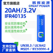 �i�x��Դ�����F�20Ah3.2V늄�܇̫���·�������F��о