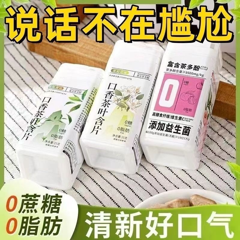Mouth Freshening Tea Leaf Lozenges 0 Sugar-Free 0 Fat Peach Oolong Tea Throat-Soothing Hard Candy Zero Sugar Gum Jasmine Flower