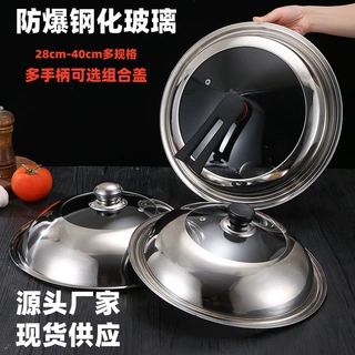 批发不锈钢家用锅盖可立式玻璃锅盖耐摔防爆可视化耐高温组合锅盖