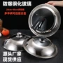 组合立式家用防爆锅盖