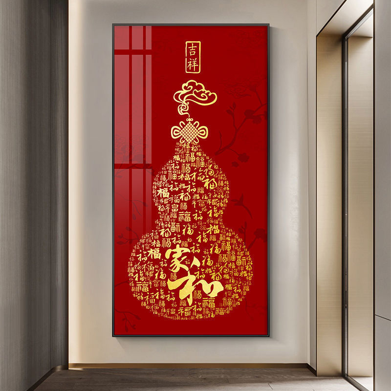 新中式吉祥葫芦福禄入户玄关装饰画花瓶过道正对门墙壁画客厅挂画|undefined