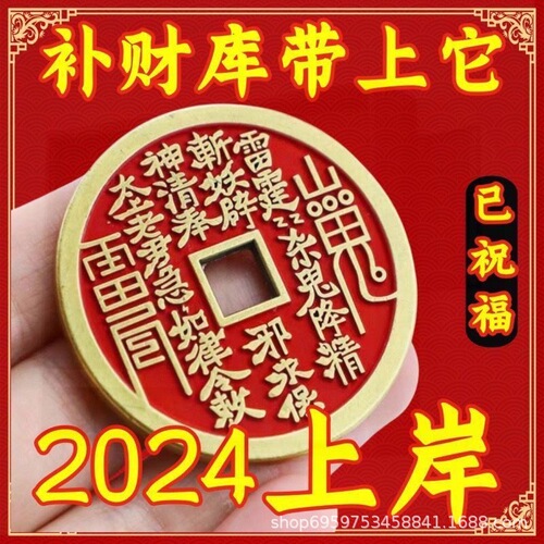 Yellow Copper Mountain Ghost Money Spender Pendant Jewelry Gift Couple's Hall Decoration Qi Men Dun Jia Mountain Ghost Money Pendant 