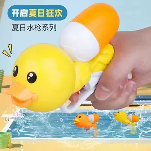 Мини-водяной пистолет-уточка для игр на воде