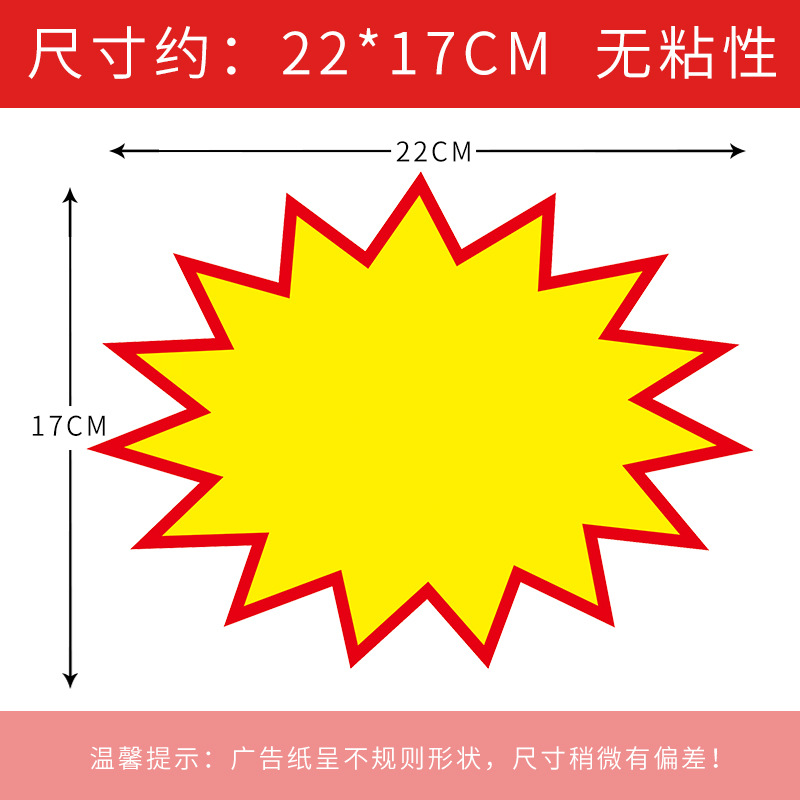 Etiquetas de precio para supermercado, pegatinas de gran tamaño, papel publicitario POP, gran tamaño, nuevo, creativo, precio sorprendente, promoción