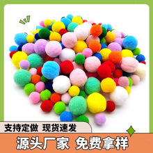 小毛绒球彩色高弹毛球服饰辅料涤纶丝毛球diy手工画材料现货批发