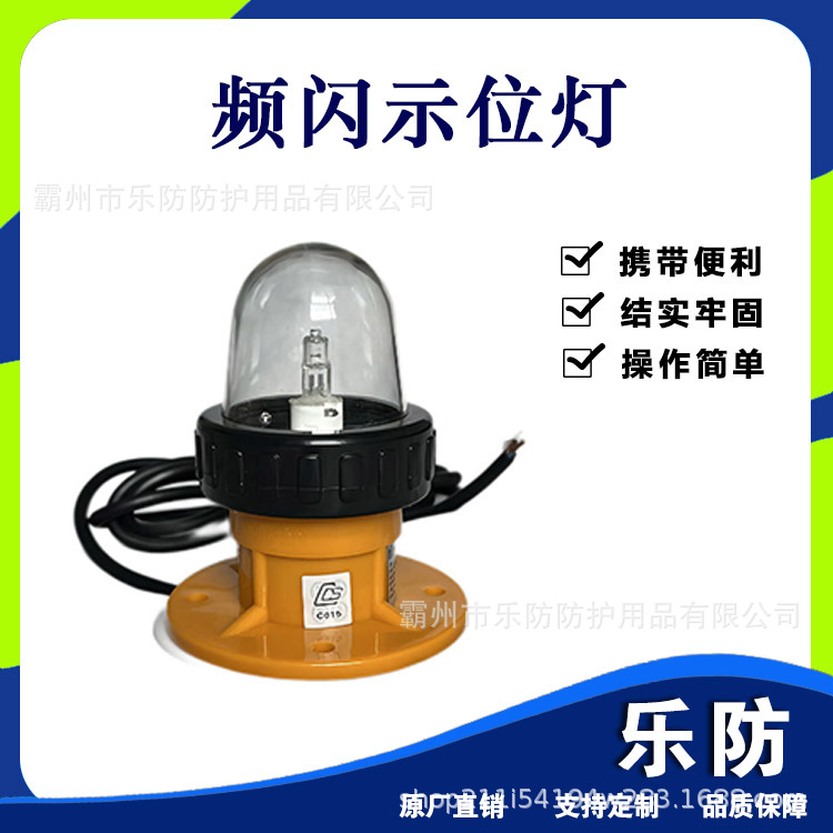 水上频闪示位灯 BSW9812船用搜救灯 水域救生艇信号灯 救生筏灯