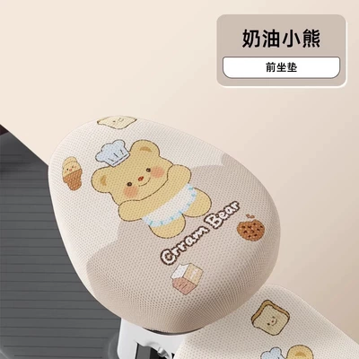 and Electric Bike Seat Cushion Covers — Electric car cushion - butter-bear-front-seat-mesh-breathable-style