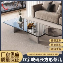 现代边几简约小户型客厅钢化玻璃台面极简透明办公室北欧轻奢茶几
