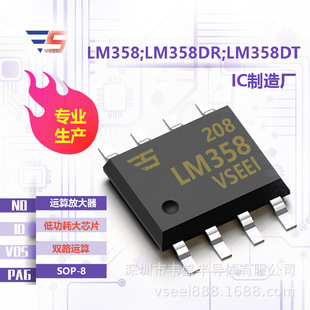LM358; LM358DR; LM358DT operational amplifier icsop-8 dual-road operation low power consumption large core