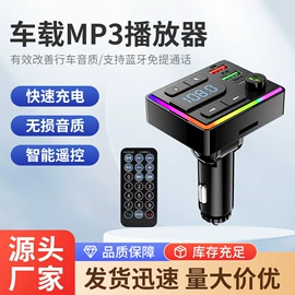 车载mp3;蓝牙适配器